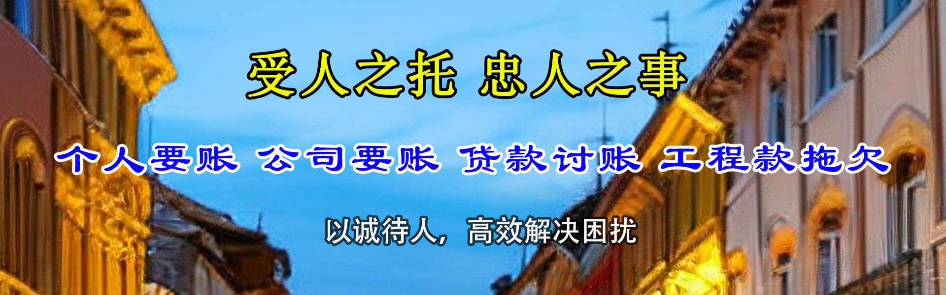 新昌追债公司