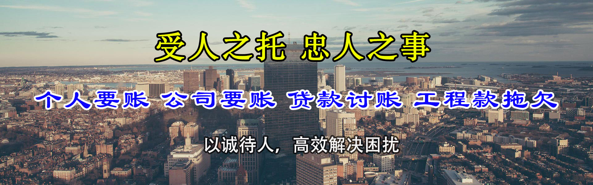 新昌要账公司